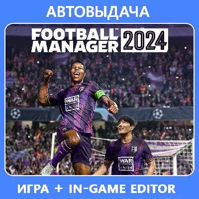 Football Manager 2024 + In-Game Editor | Steam Offline