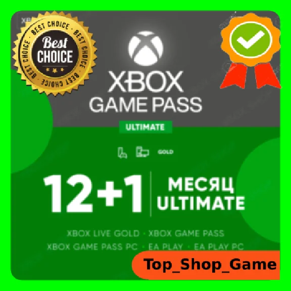 🔴🔴XBOX GAME PASS ULTIMATE 12 MONTHS🔴FAST 12+1 MONTH