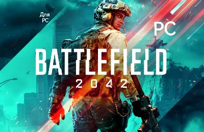 Battlefield 2042 -АРЕНДА АККАУНТА от 7 дней [ПК]✅Онлайн