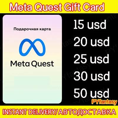Meta Quest Gift Card  15-20-25-30-50 USD 🌎FAST!