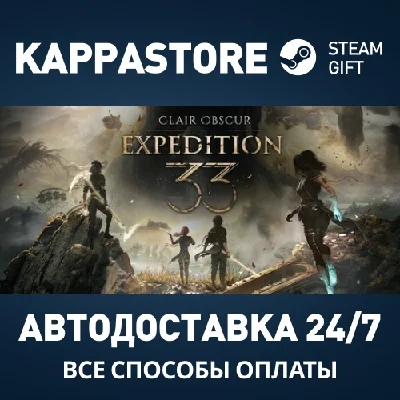 Clair Obscur: Expedition 33 Deluxe Edition⚡RU/BY/KZ/UA