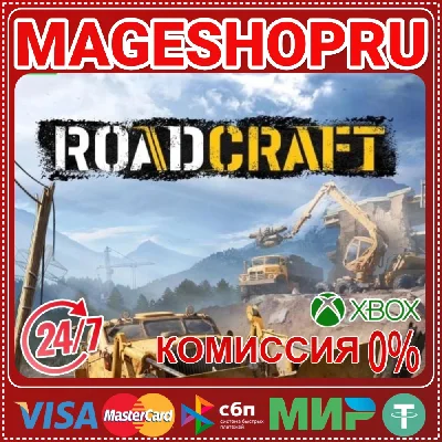 🟢🔥ROADCRAFT🌍XBOX SERIES X|S КЛЮЧ🎮✅