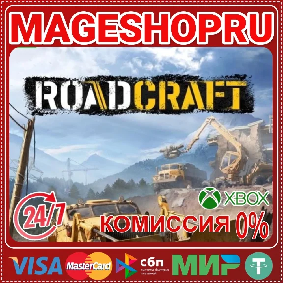 🟢🔥ROADCRAFT🌍XBOX SERIES X|S КЛЮЧ🎮✅
