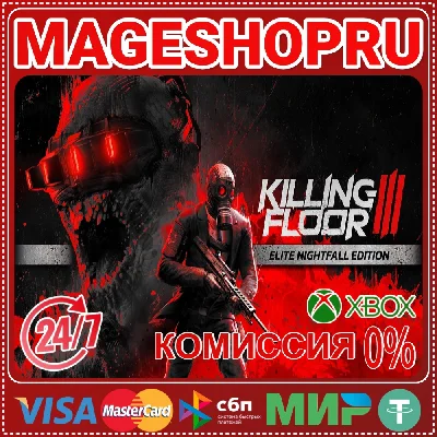 🟢🔥KILLING FLOOR 3 ELITE NIGHTFALL 🌍XBOX X|S KEY🎮✅