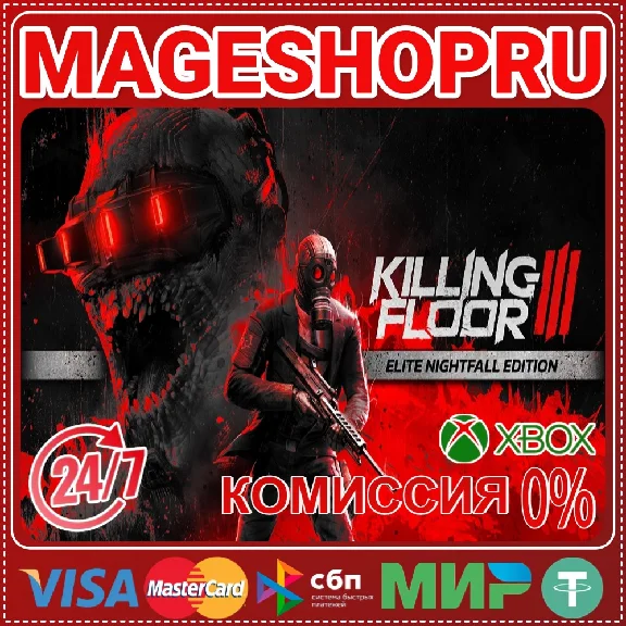 🟢🔥KILLING FLOOR 3 ELITE NIGHTFALL 🌍XBOX X|S KEY🎮✅