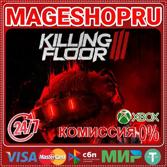 🟢🔥KILLING FLOOR 3🌍XBOX X|S KEY🎮✅