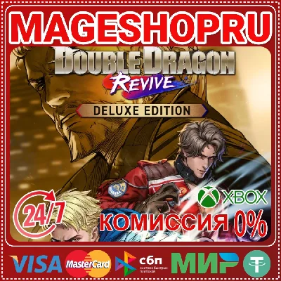 🟢🔥DOUBLE DRAGON REVIVE DELUXE🌍XBOX One/X|S KEY🎮✅