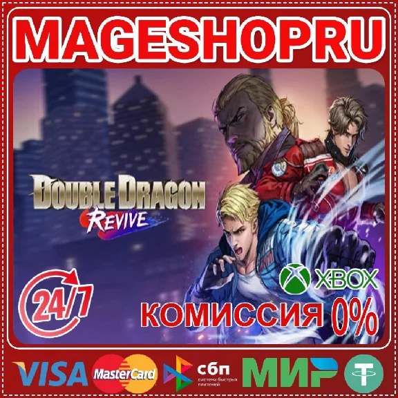 🟢🔥DOUBLE DRAGON REVIVE🌍XBOX One/X|S KEY🎮✅
