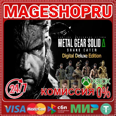 🟢🔥METAL GEAR SOLID Δ: SNAKE EATER DELUXE XBOX X|S