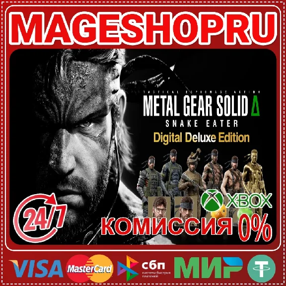 🟢🔥METAL GEAR SOLID Δ: SNAKE EATER DELUXE XBOX X|S