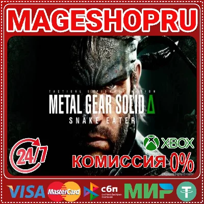 🟢🔥METAL GEAR SOLID Δ: SNAKE EATER XBOX X|S KEY