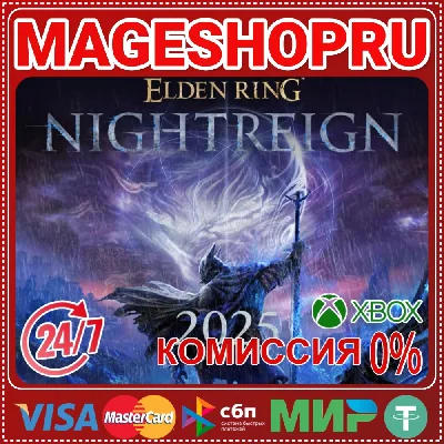 🟢🔥ELDEN RING NIGHTREIGN🌍XBOX One/X|S КЛЮЧ🎮✅