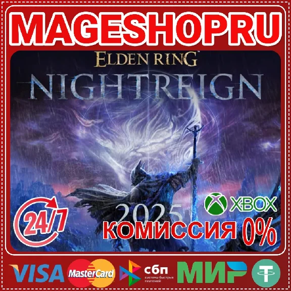 🟢🔥ELDEN RING NIGHTREIGN🌍XBOX One/X|S КЛЮЧ🎮✅