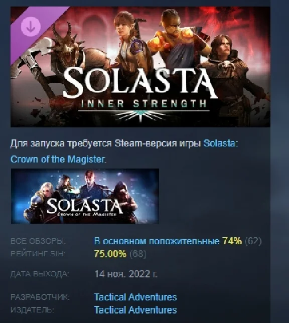 Solasta: Crown of the Magister - Inner Strength 💎STEAM