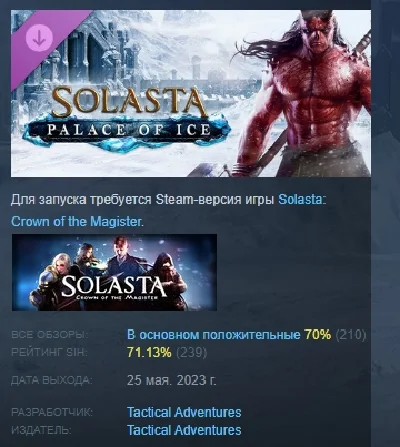 Solasta: Crown of the Magister - Palace of Ice 💎STEAM