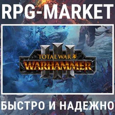 TOTAL WAR: WARHAMMER 3 III / TRILOGY  (STEAM) + GIFT