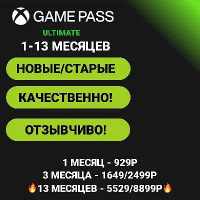 🟩GIFTED ACCOUNT!XBOX GAME PASS ULTIMATE 1-12 MONTHS🟩