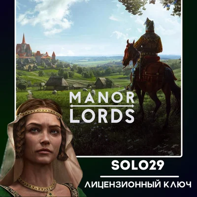 MANOR LORDS🔑STEAM КЛЮЧ RU/CIS