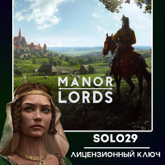 MANOR LORDS🔑STEAM КЛЮЧ RU/CIS