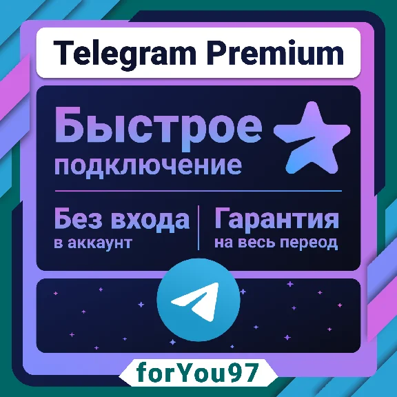 📨TELEGRAM PREMIUM 3✦6 MONTHS🎁FAST+PRICE🔥