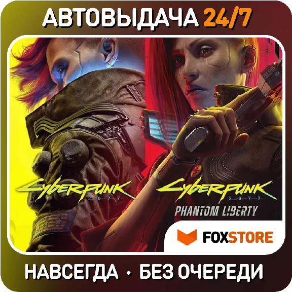 Cyberpunk 2077 +Phantom Liberty | Steam Account