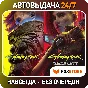 Cyberpunk 2077 +Phantom Liberty | Steam Account