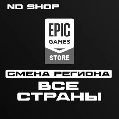 CHANGE REGION EPIC GAMES TO ANY | Türkiye KZ UKR