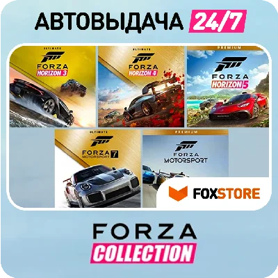Forza Horizon 4 +3, 5 +Motorsport 🛜 Online ⌨️ No app