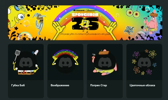 ➤🔥 DISCORD AVATAR DECORATIONS ✨ PROFILE EFFECT🔥FAST