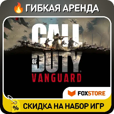 Call of Duty: Vanguard | Steam 🔥 Flexible rental