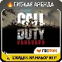 Call of Duty: Vanguard | Steam 🔥 Flexible rental