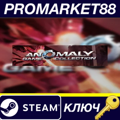 ⭐ Anomaly Game Collection EU Steam Key 🔑EUROPE