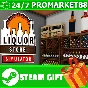 ⭐️ВСЕ СТРАНЫ+РОССИЯ⭐️ Liquor Store Simulator STEAM GIFT