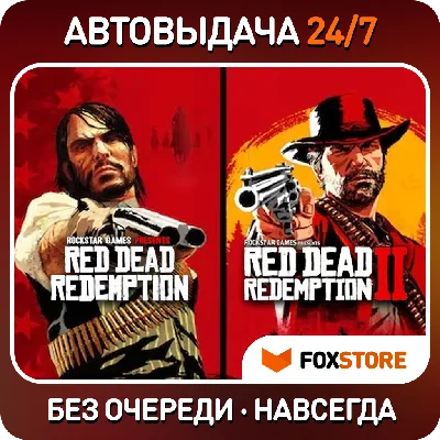 Red Dead Redemption 2 Ultimate + RDR 1 | Steam