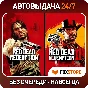 Red Dead Redemption 2 Ultimate + RDR 1 | Steam
