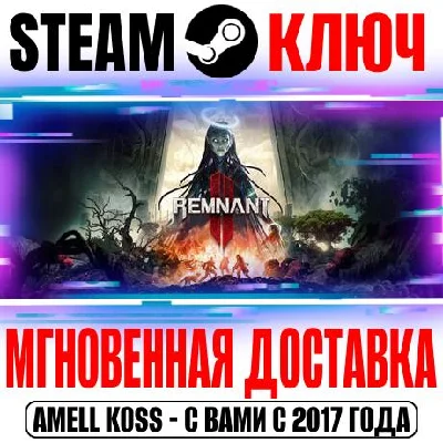 Remnant II | Ultimate Edition | Deluxe | DLC Bundle Key