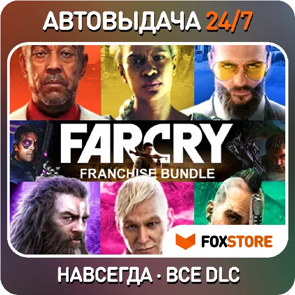 Far Cry 1, 2, 3, 4, 5, 6 +all DLC & spin-offs | Steam