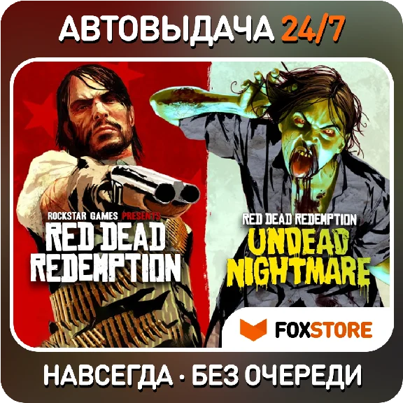 Red Dead Redemption 1 + Undead Nightmare (RDR) | Steam