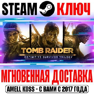 TR GOTY+Rise of the 20 Year Celebration+Shadow Edition