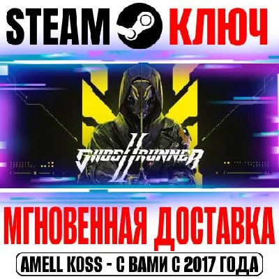 Ghostrunner 2 Key Steam Global +Bonus
