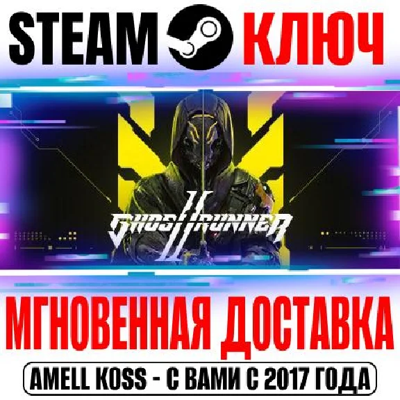 Ghostrunner 2 Key Steam Global +Bonus