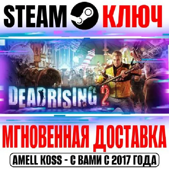 Dead Rising 2 Key Steam RU+CIS +Bonus