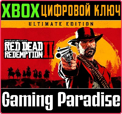 RED DEAD REDEMPTION 2: ULTIMATE EDITION❗XBOX KEY❗