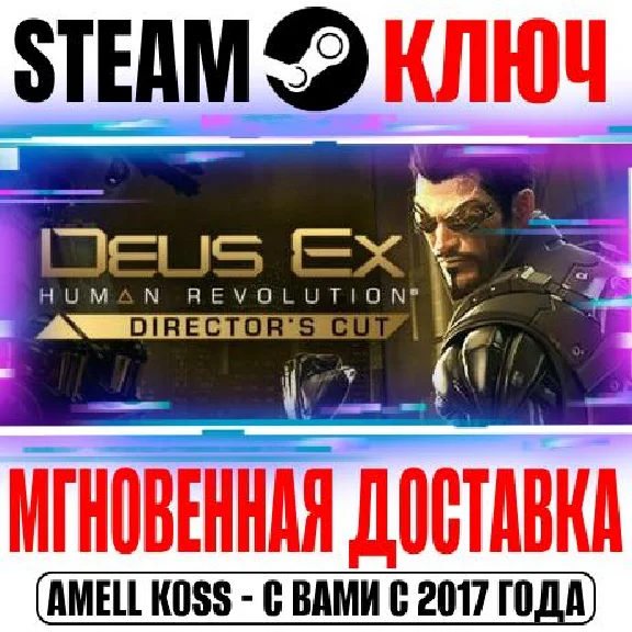 Deus Ex: Human Revolution Director´s Cut Key Steam ROW