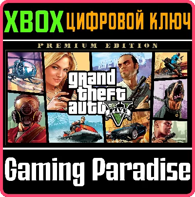 ❗GRAND THEFT AUTO V: PREMIUM EDITION❗XBOX ONE/X|S🔑KEY