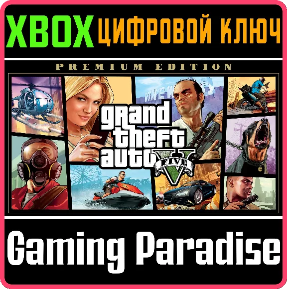 ❗GRAND THEFT AUTO V: PREMIUM EDITION❗XBOX ONE/X|S🔑KEY