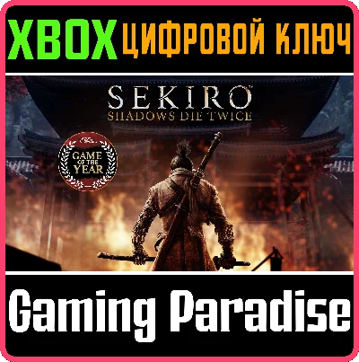SEKIRO: SHADOWS DIE TWICE - GOTY EDITION🔑XBOX ONE/X|S