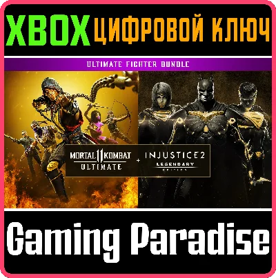 ❗Mortal Kombat 11 Ultimate + Injustice 2 XBOX❗KEY❗