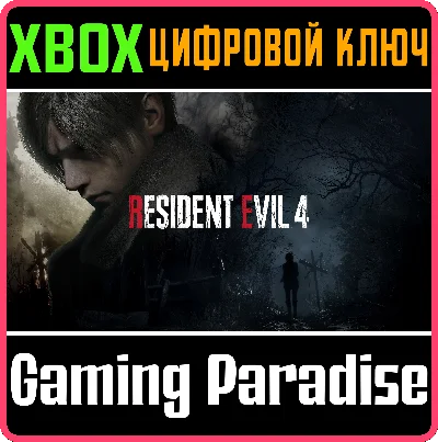 ❗RESIDENT EVIL 4❗XBOX X|S🔑KEY❗