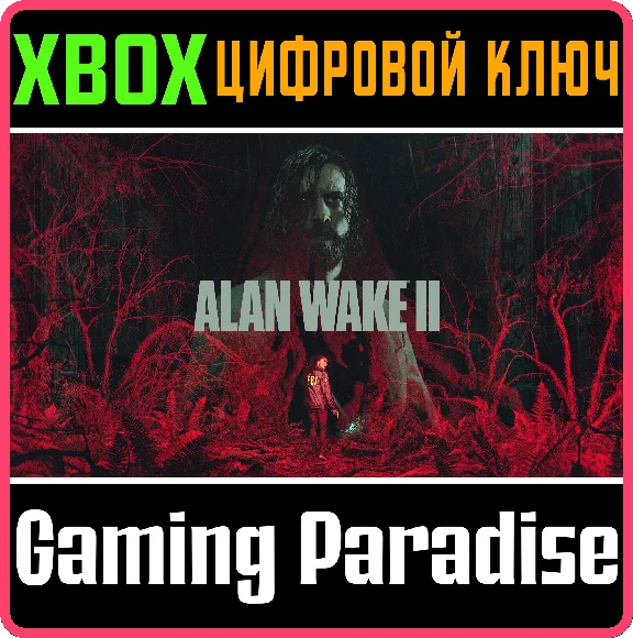 ❗ALAN WAKE 2❗XBOX SERIES X|S🔑KEY❗